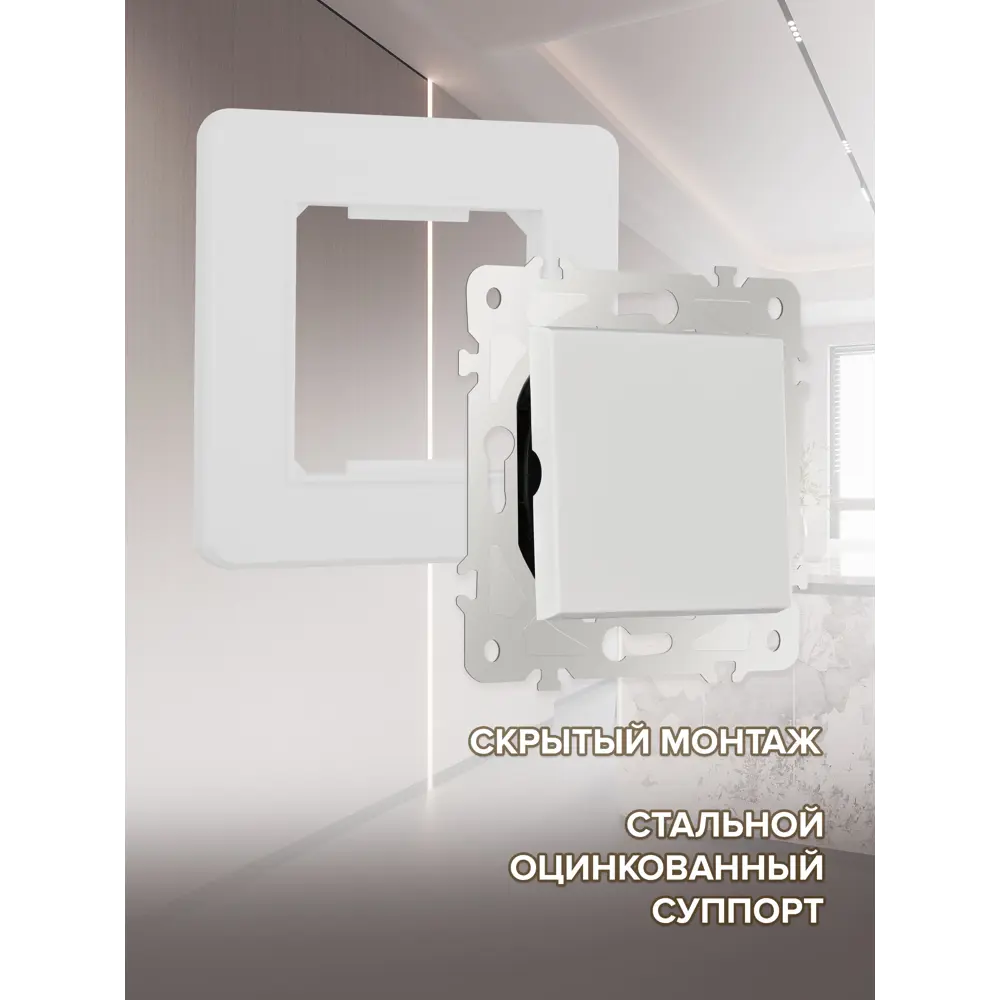 Фото 2 Выключатель с рамкой встраиваемый Arte milano SET16-1-30-1.white 1 клавиша цвет белый