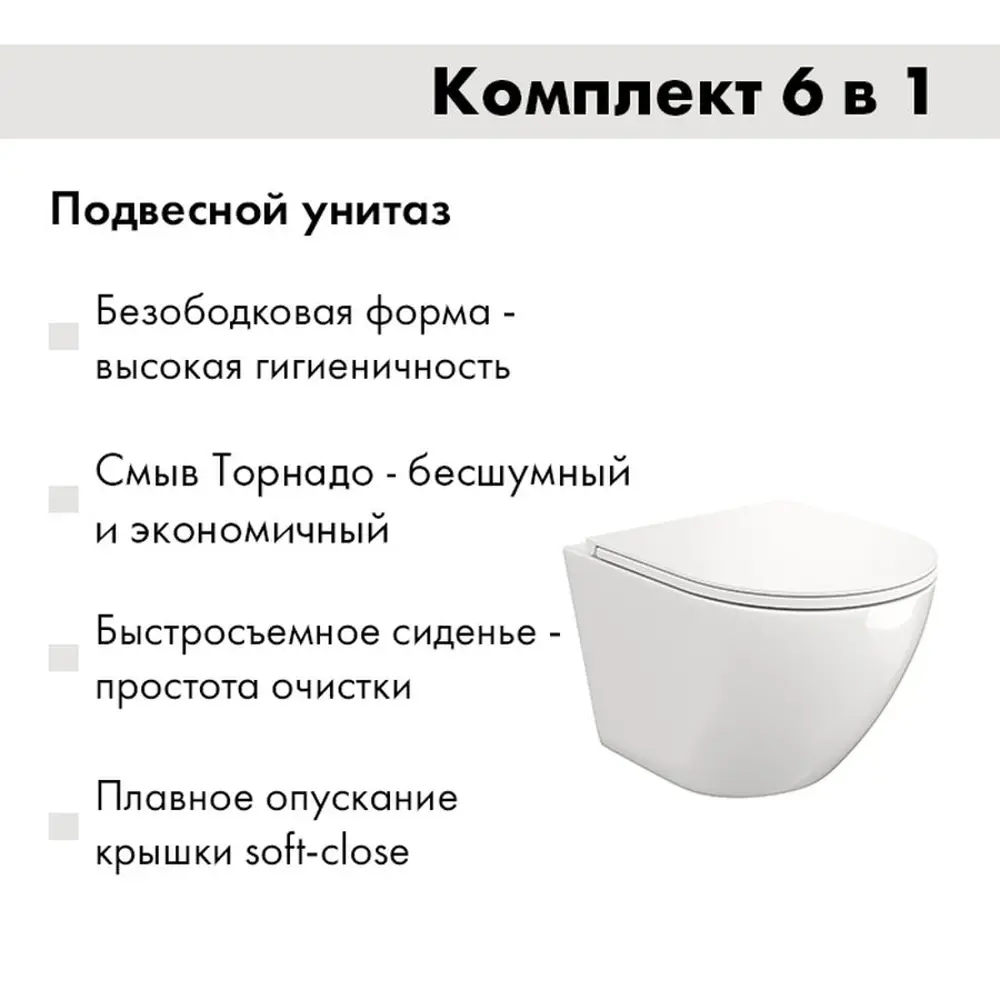 Фото 4 Комплект инсталляция с унитазом Alentori I012710.0201AL.FLU40110.V.W цвет белый Фото 4 Комплект инсталляция с унитазом Alentori I012710.0201AL.FLU40110.V.W цвет белый