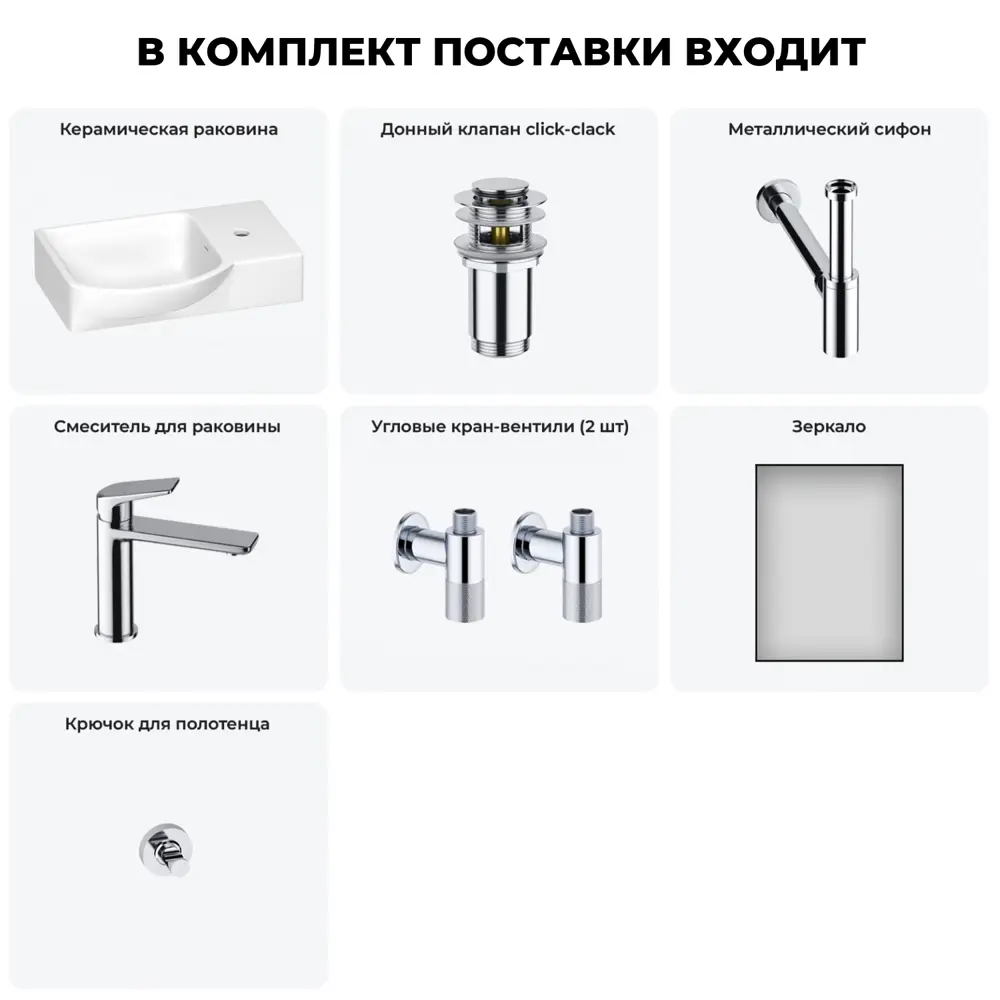 Фото 11 Раковина Wellsee wc area 202011913 45см цвет хром (комплектующие) Фото 11 Раковина Wellsee wc area 202011913 45см цвет хром (комплектующие)