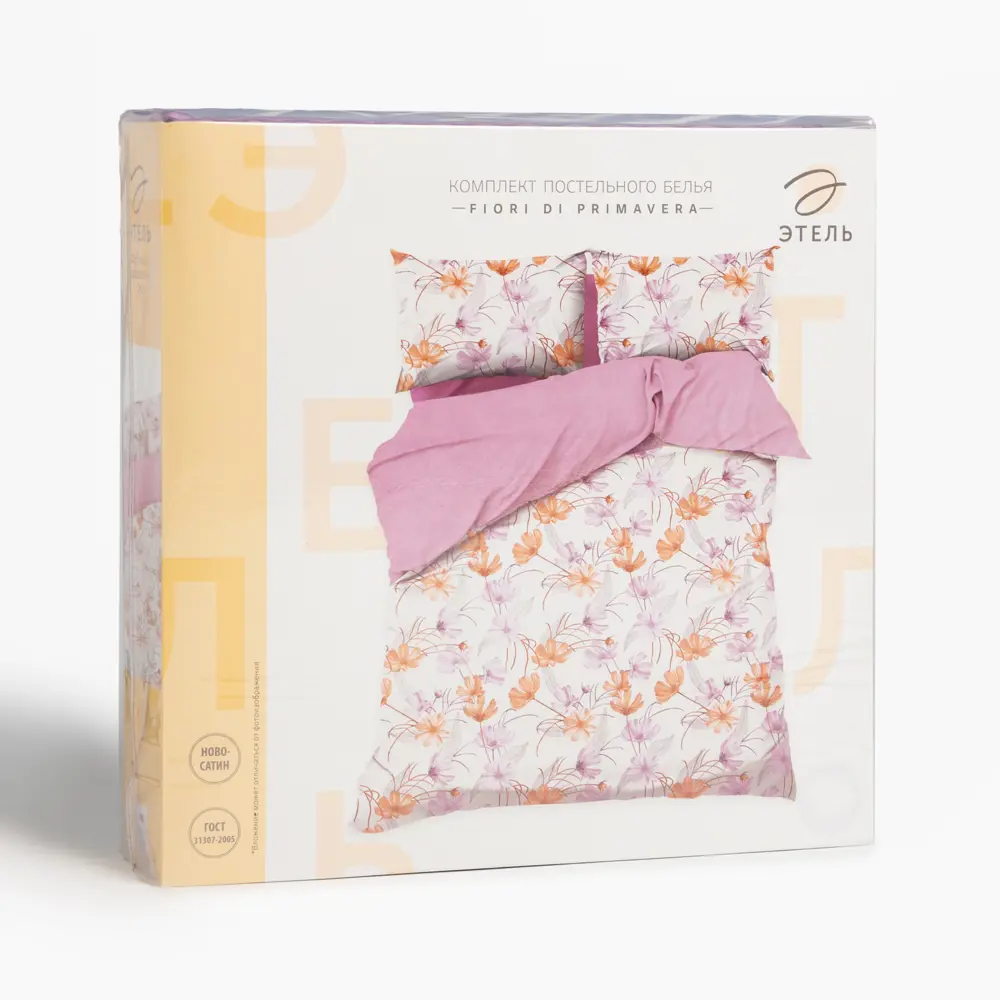 Фото 4 Комплект постельного белья Этель Fiori сатин 2-спальный наволочки 50 x 70- 2 шт цвет бежевый