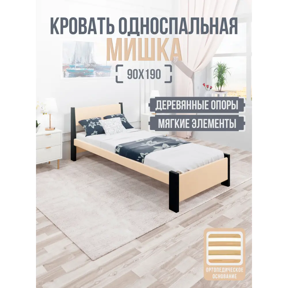 Фото 2 Кровать Solarius Мишка орто основание mkr-obiv-rs3-ser90-190-orto 100 x 80 x 200 см дерево цвет бежевый/антрацит Фото 2 Кровать Solarius Мишка орто основание mkr-obiv-rs3-ser90-190-orto 100 x 80 x 200 см дерево цвет бежевый/антрацит