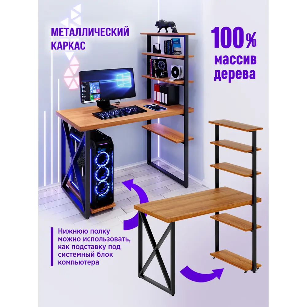 Фото 2 Стол Solarius loft с 5 полками столешница 40 мм 80x145x90 см крестообразные ножки крестообразные ножки сосна цвет ольха Фото 2 Стол Solarius loft с 5 полками столешница 40 мм 80x145x90 см крестообразные ножки крестообразные ножки сосна цвет ольха