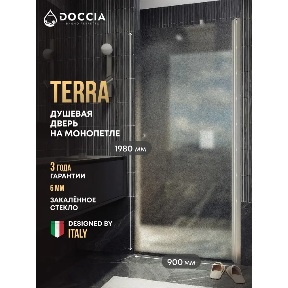Фото Душевая дверь Doccia GLASS900pt/SA/5CHMT 90см эффект стекла матовый распашной Фото Душевая дверь Doccia GLASS900pt/SA/5CHMT 90см эффект стекла матовый распашной