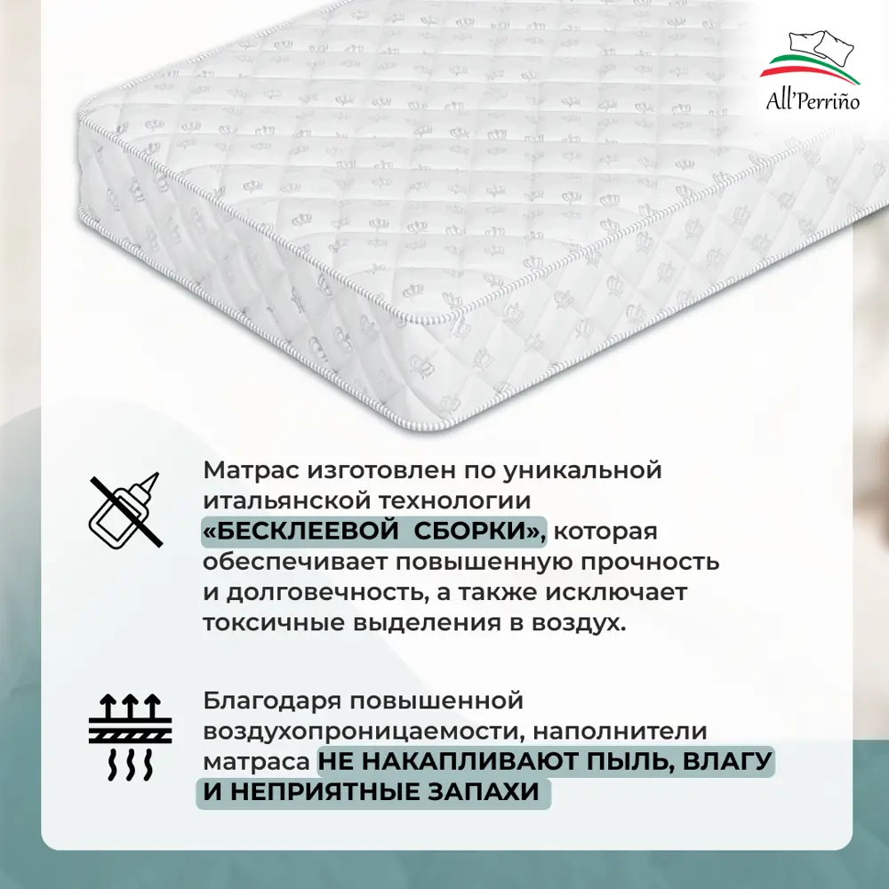 Фото 8 Матрас All'perrino Salerno Dante Sal150/190/1200Dn 150x190x16 см независимый пружинный блок 2-спальный Фото 8 Матрас All'perrino Salerno Dante Sal150/190/1200Dn 150x190x16 см независимый пружинный блок 2-спальный