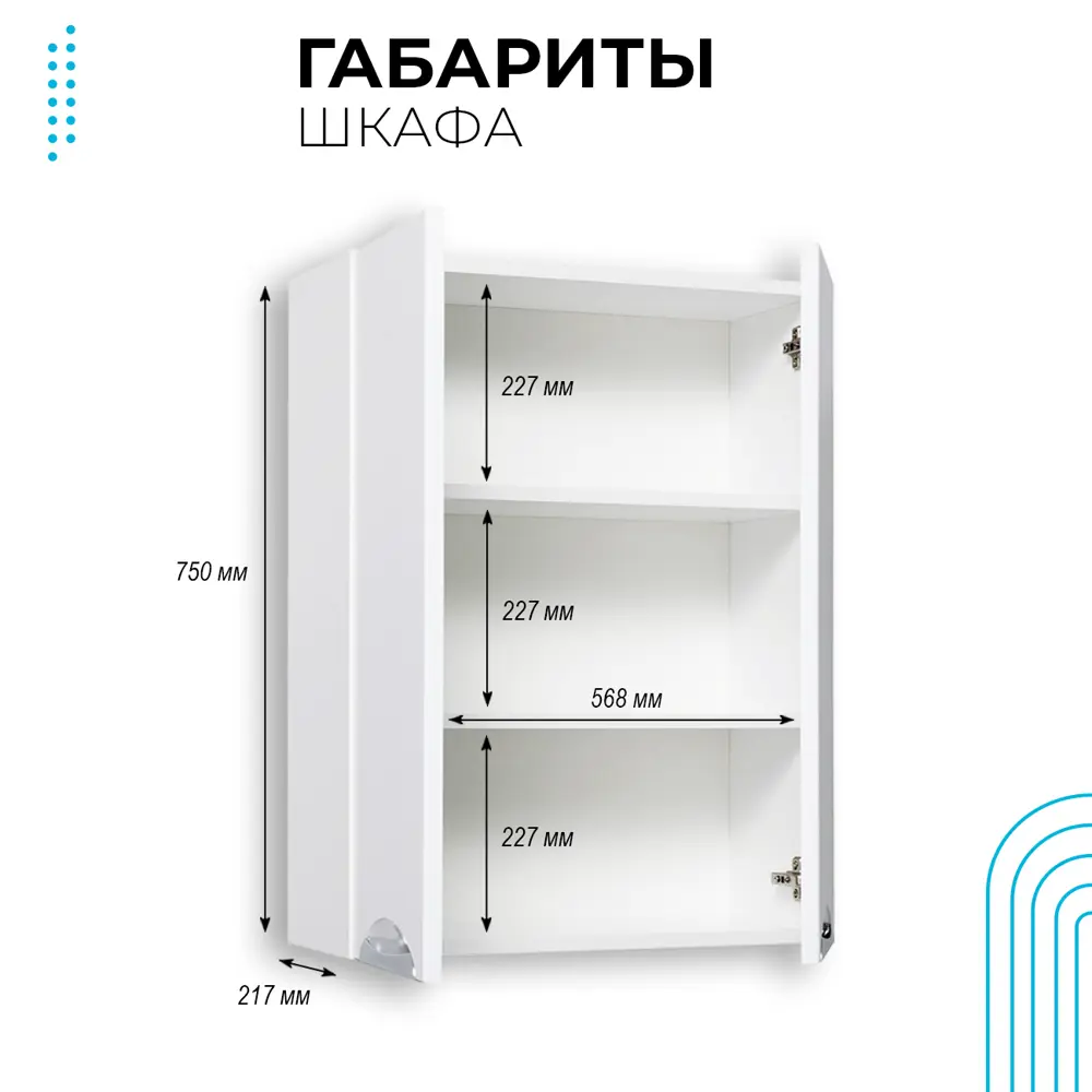 Фото 3 Шкаф для ванной Runo Кредо 75x60 см навесной Фото 3 Шкаф для ванной Runo Кредо 75x60 см навесной
