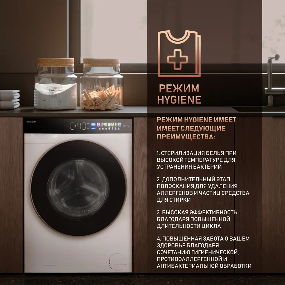 Фото 9 Стиральная машина Weissgauff Wm 999 Full Touch Dc Inverter Steam 60x84x59 см 12 кг цвет белый