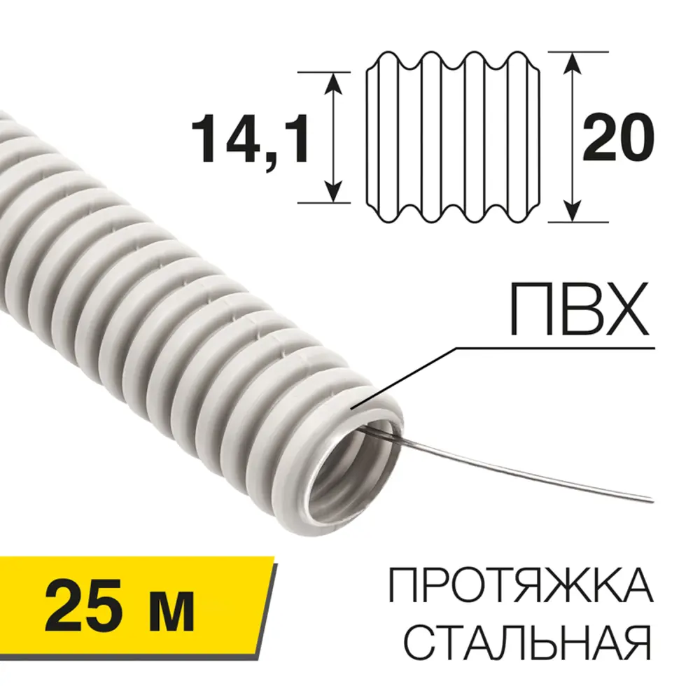 Фото Труба гофрированная Rexant ПВХ D20 мм 25 м с протяжкой цвет серый Фото Труба гофрированная Rexant ПВХ D20 мм 25 м с протяжкой цвет серый