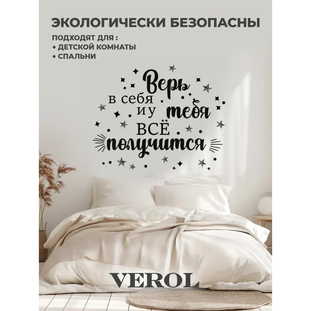 Фото 7 Наклейка интерьерная Verol Н0537 26x144 см Фото 7 Наклейка интерьерная Verol Н0537 26x144 см