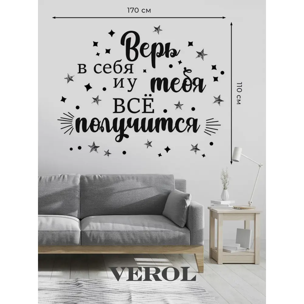 Фото 2 Наклейка интерьерная Verol Н0537 26x144 см Фото 2 Наклейка интерьерная Verol Н0537 26x144 см