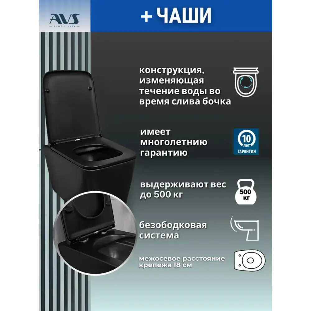 Фото 2 Унитаз подвесной Avs КР-00097470 безободковый с сиденьем микролифт Фото 2 Унитаз подвесной Avs КР-00097470 безободковый с сиденьем микролифт