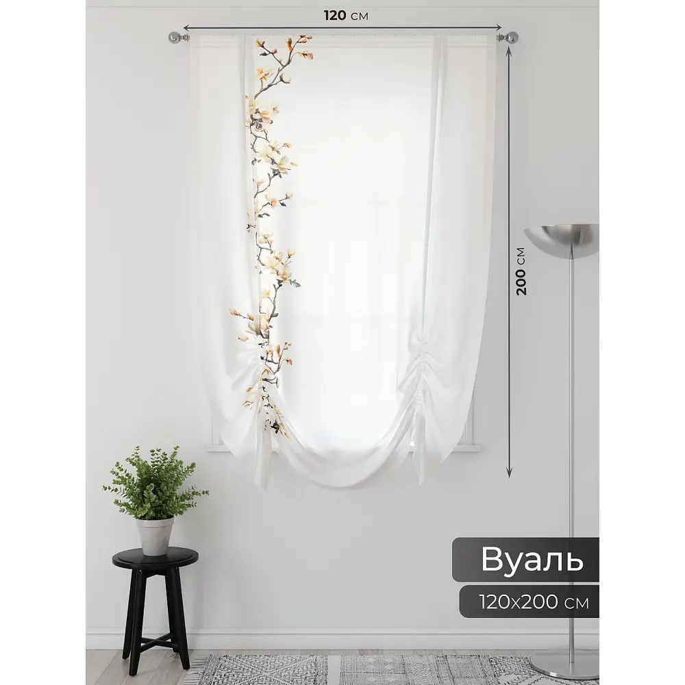 Фото 2 Тюль Comfy way Фартос - 33 CW514033-200 на шторной ленте 200x150 см цвет бежевый Фото 2 Тюль Comfy way Фартос - 33 CW514033-200 на шторной ленте 200x150 см цвет бежевый