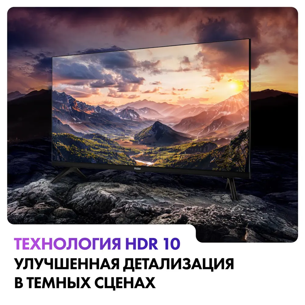 Фото 5 Телевизор Haier 55 Smart TV S2 55" 139 см цвет черный Фото 5 Телевизор Haier 55 Smart TV S2 55" 139 см цвет черный