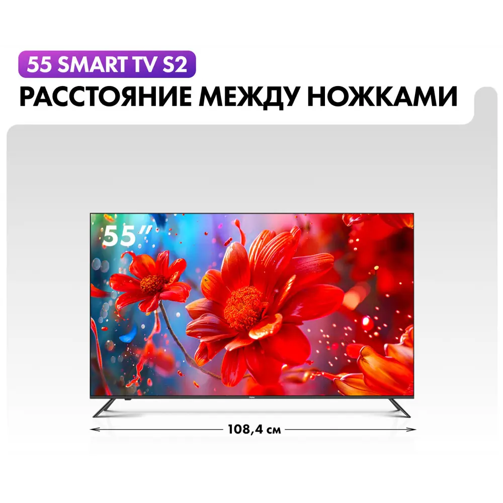 Фото 3 Телевизор Haier 55 Smart TV S2 55" 139 см цвет черный Фото 3 Телевизор Haier 55 Smart TV S2 55" 139 см цвет черный