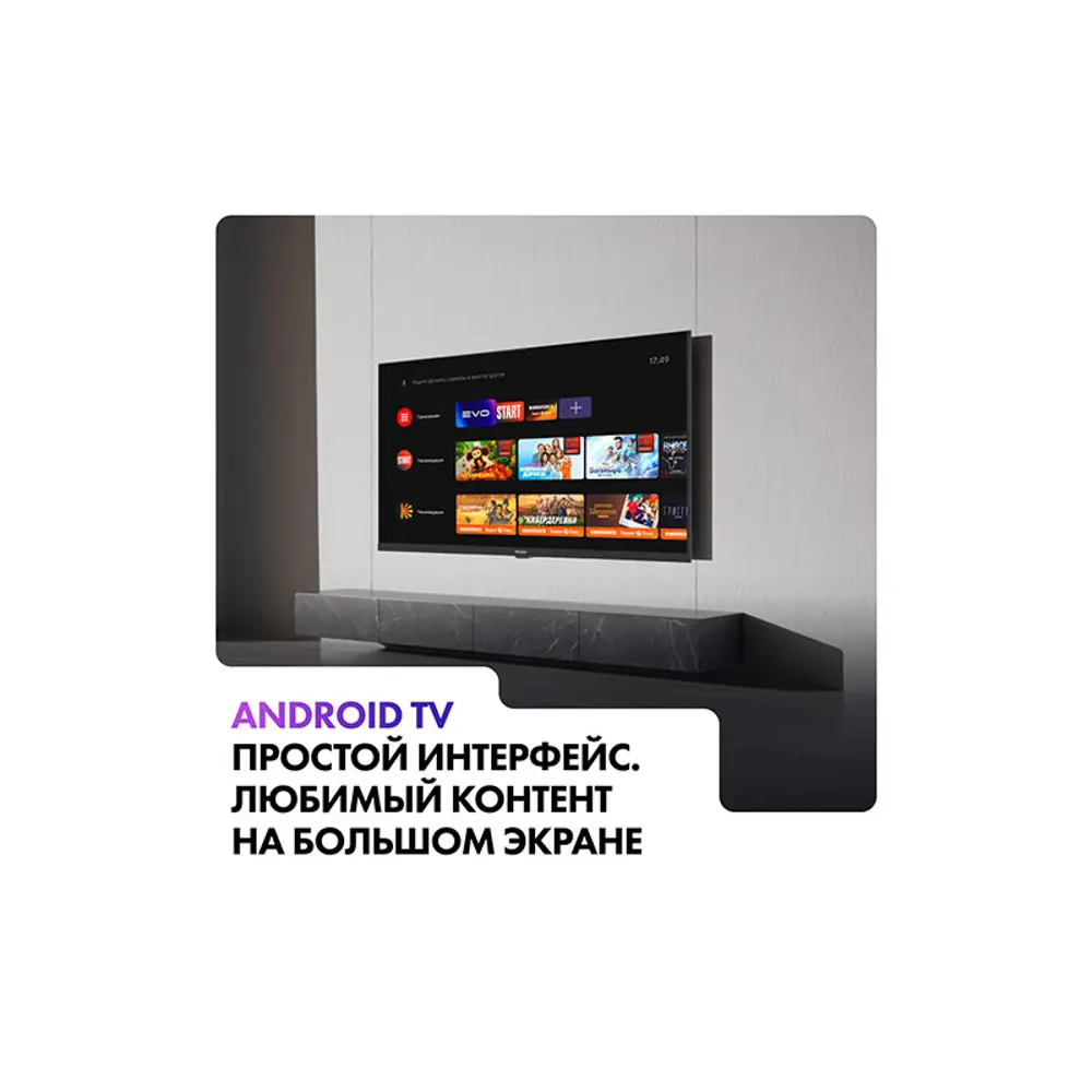 Фото 9 Телевизор Haier 55 Smart TV S2 55" 139 см цвет черный Фото 9 Телевизор Haier 55 Smart TV S2 55" 139 см цвет черный