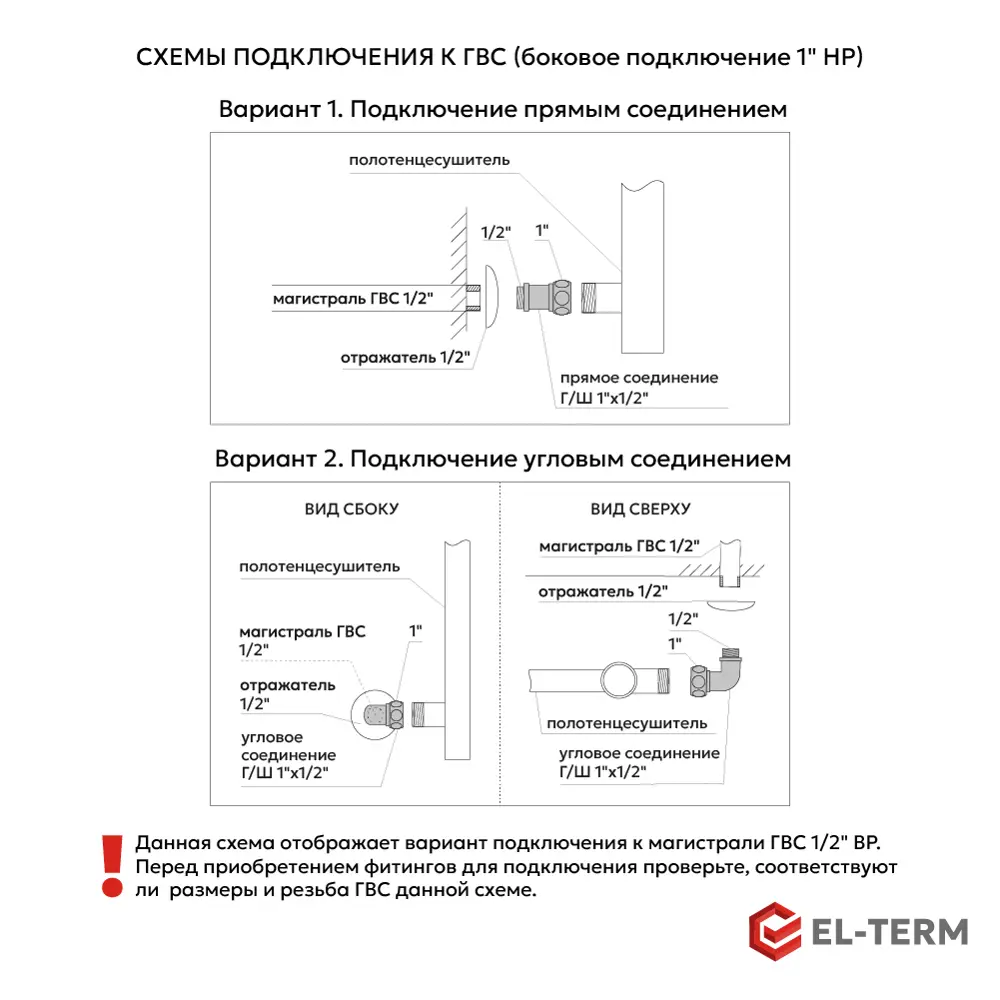Фото 7 Полотенцесушитель водяной лестница El-Term Лион 70x40 см боковая правая подводка нержавеющая сталь хром Фото 7 Полотенцесушитель водяной лестница El-Term Лион 70x40 см боковая правая подводка нержавеющая сталь хром