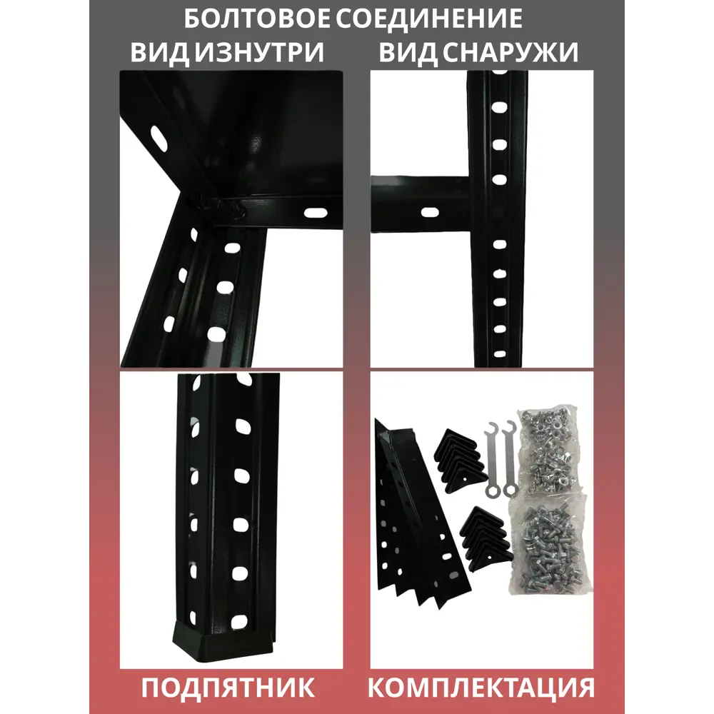 Фото 6 Стеллаж металлический Tstline Pro 6 полок 100x200x50 см нагрузка до 80 кг сталь цвет черный Фото 6 Стеллаж металлический Tstline Pro 6 полок 100x200x50 см нагрузка до 80 кг сталь цвет черный