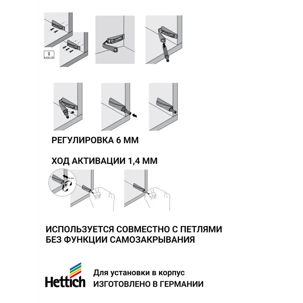 Фото 3 Магнитный толкатель Hettich Magnet система push to open для петель без пружины короткий ход 3 шт Фото 3 Магнитный толкатель Hettich Magnet система push to open для петель без пружины короткий ход 3 шт