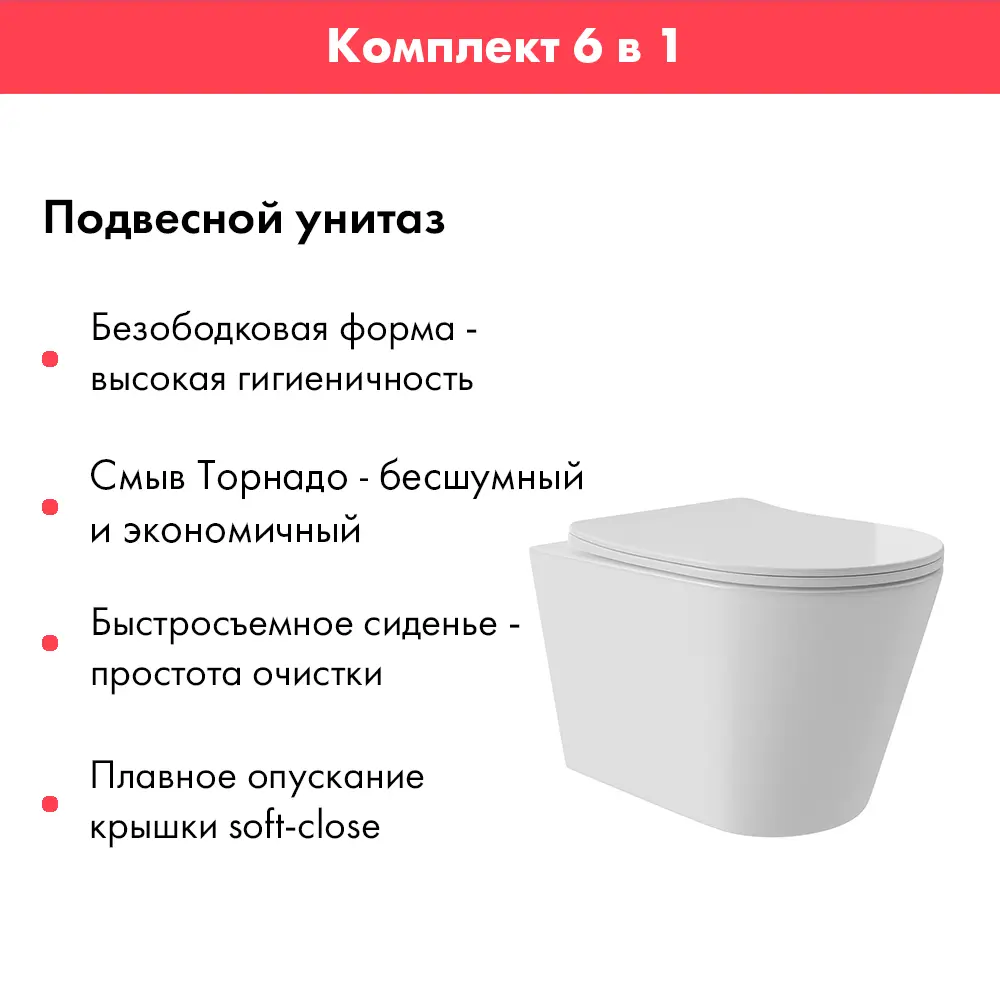 Фото 4 Комплект инсталляция с унитазом Alentori ALS.SIS1102.WHCV0210 цвет белый Фото 4 Комплект инсталляция с унитазом Alentori ALS.SIS1102.WHCV0210 цвет белый