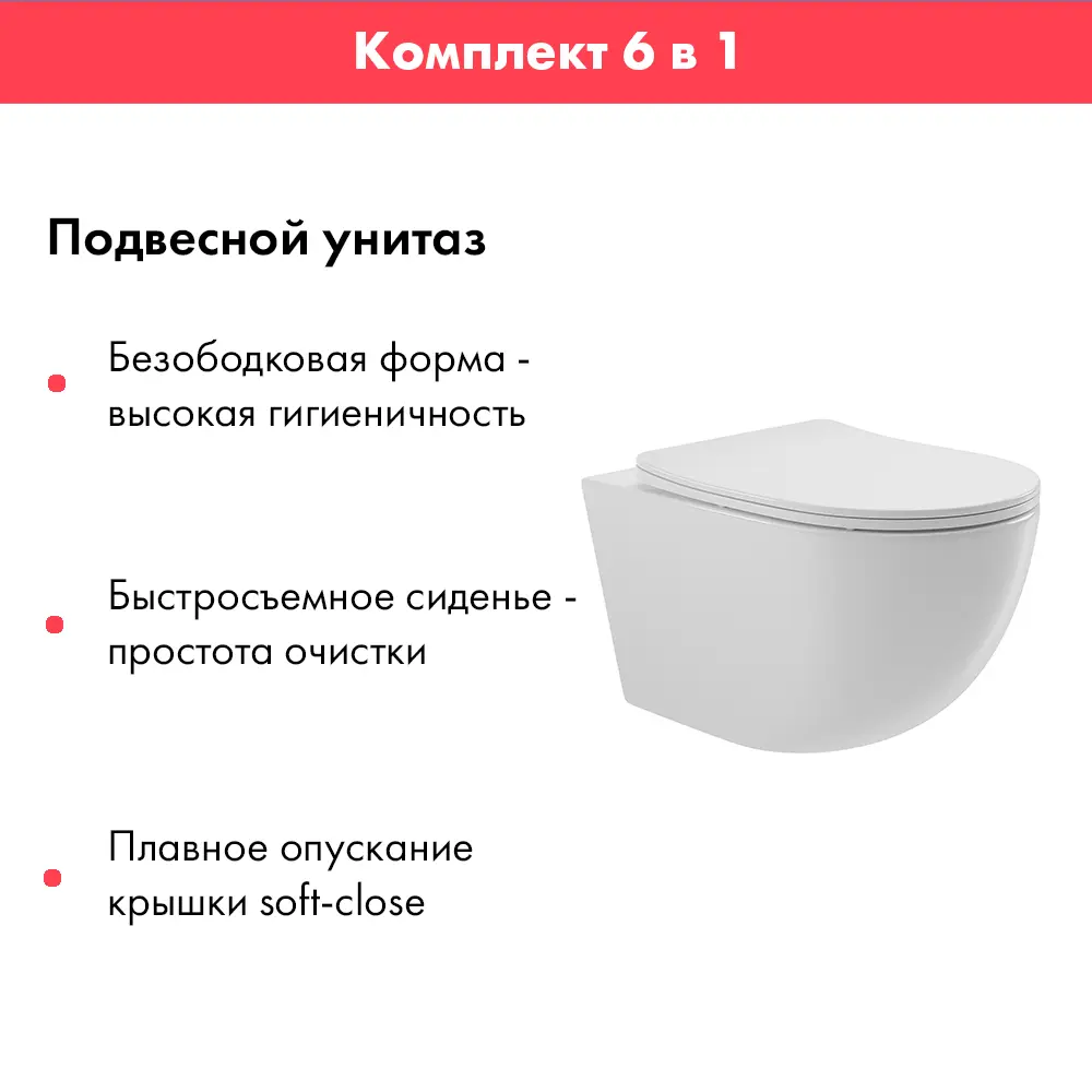 Фото 4 Комплект инсталляция с унитазом Alentori ALS.SIS1102.CRO0110 цвет белый Фото 4 Комплект инсталляция с унитазом Alentori ALS.SIS1102.CRO0110 цвет белый