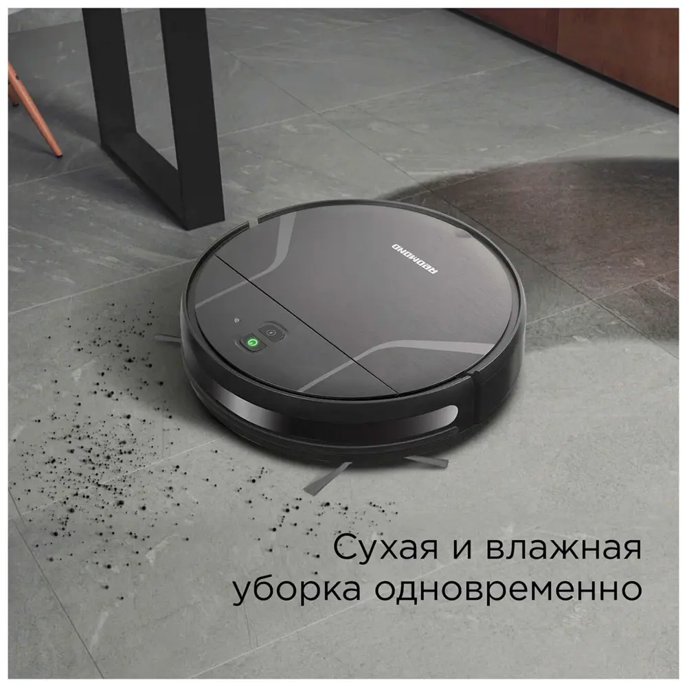 Фото 4 Робот-пылесос с влажной уборкой Redmond 642486 20 Вт 0.2 л цвет черный Фото 4 Робот-пылесос с влажной уборкой Redmond 642486 20 Вт 0.2 л цвет черный