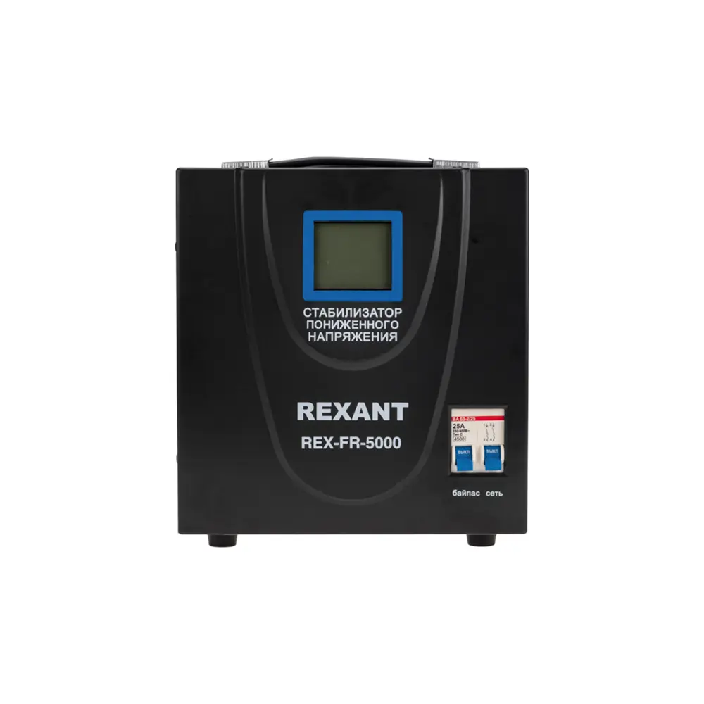 Фото 2 Стабилизатор пониженного напряжения Rexant REX-FR-5000 Фото 2 Стабилизатор пониженного напряжения Rexant REX-FR-5000
