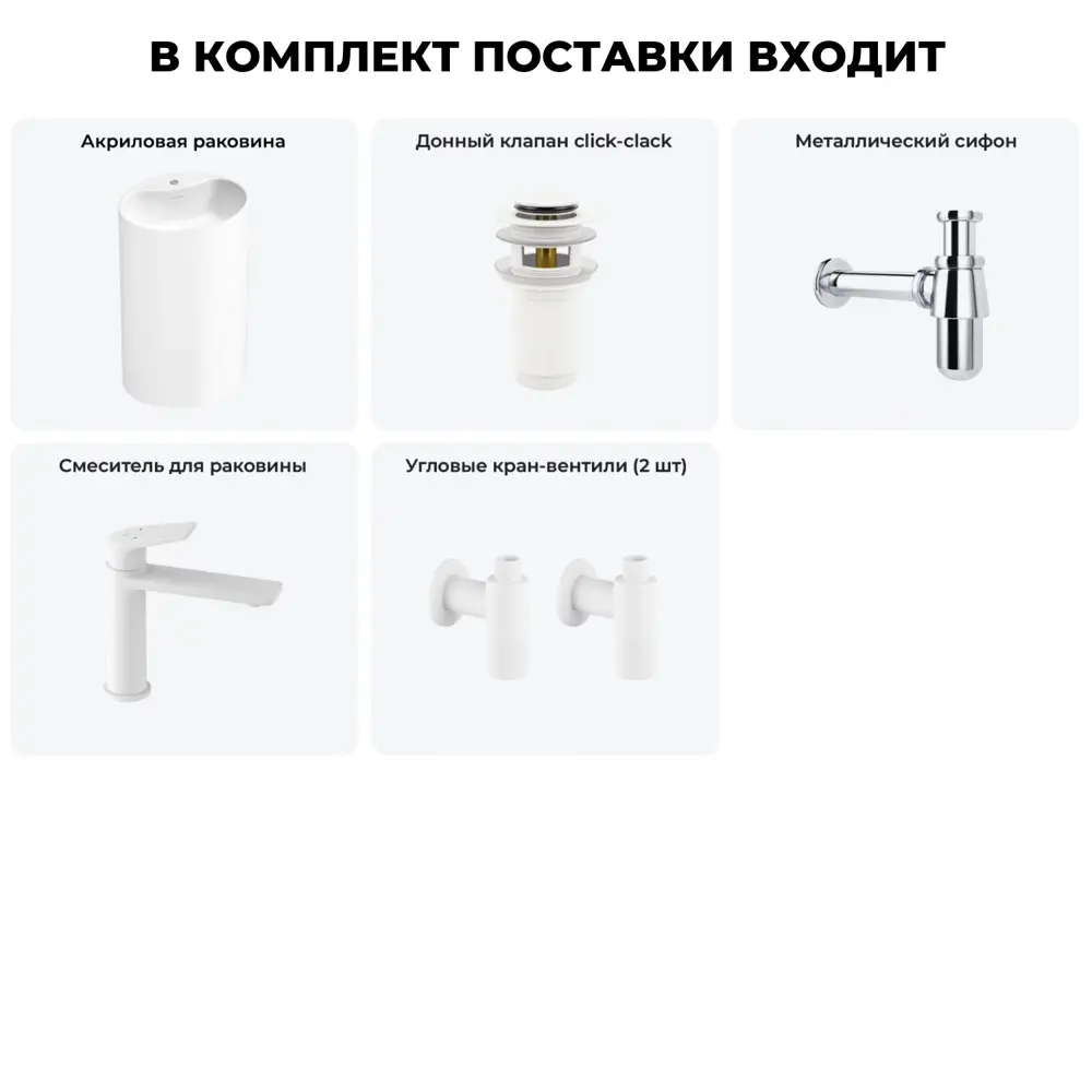 Фото 11 Напольная раковина отдельностоящая Wellsee Coquillage 20213149R размер 50x38x85 см, с донным клапаном, сифоном, смесителем и вентилями Фото 11 Напольная раковина отдельностоящая Wellsee Coquillage 20213149R размер 50x38x85 см, с донным клапаном, сифоном, смесителем и вентилями