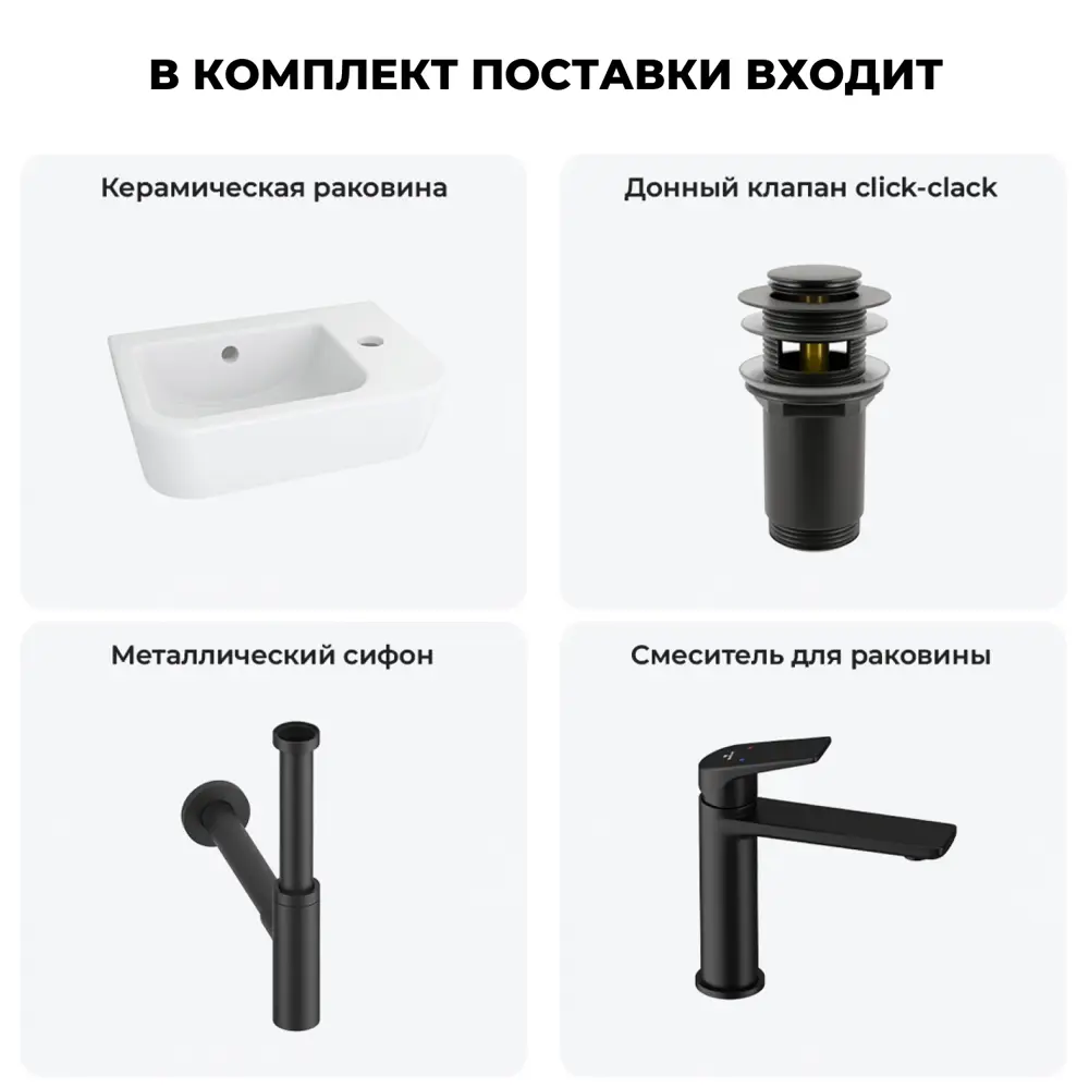 Фото 8 Раковина Lavinia Boho One 20217372R 37см 4 в 1: донный клапан, сифон, смеситель