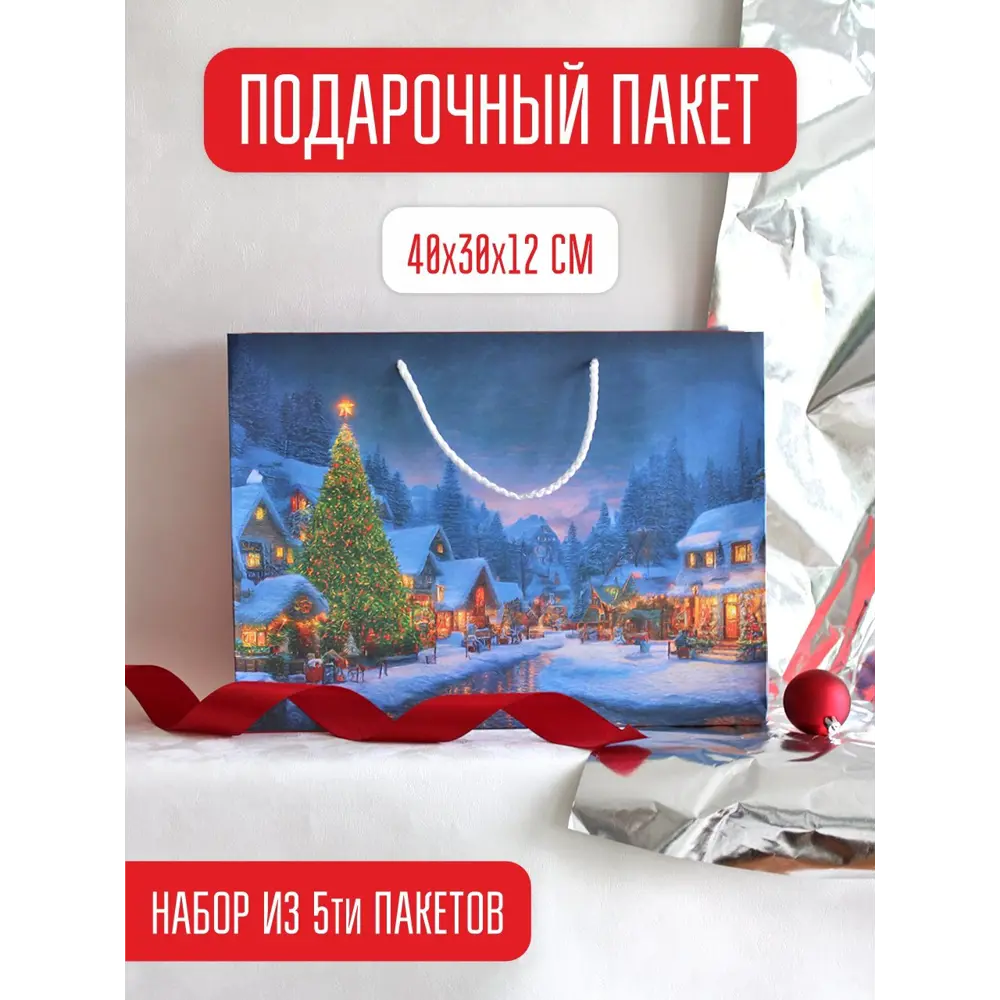 Фото Набор подарочных пакетов Симфония Новый год 40x30x12 см 5 шт НПАК-107-5 Фото Набор подарочных пакетов Симфония Новый год 40x30x12 см 5 шт НПАК-107-5