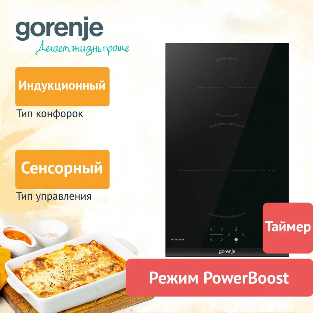 Фото 2 Электрическая варочная панель Gorenje GI3201BC 30 см 2 конфорки цвет черный Фото 2 Электрическая варочная панель Gorenje GI3201BC 30 см 2 конфорки цвет черный
