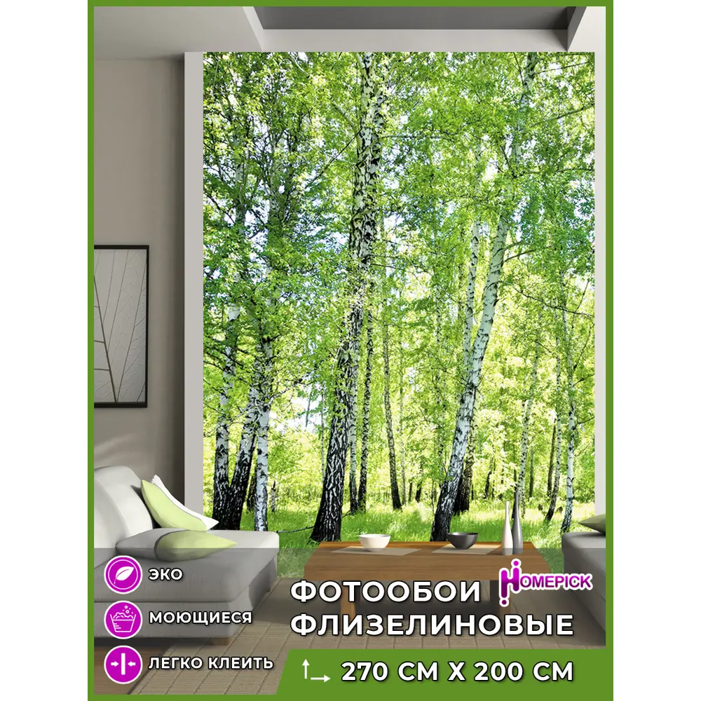 Фото Фотообои флизелиновые Homepick Fotooboi2m 200x270 см Forest/4158/