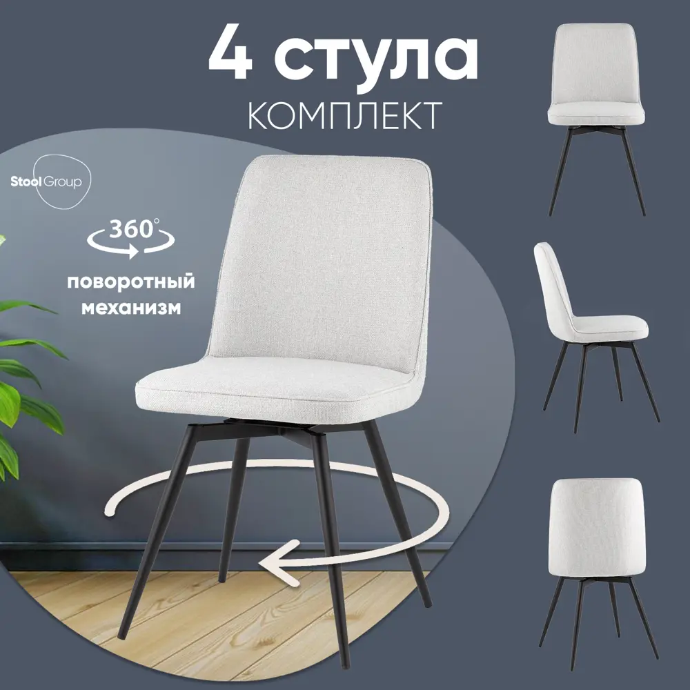 Фото Мебель для кухни Стул груп Flatt OS-2451Z Lumos-03 BOX4 46x85.5x56 см рогожка цвет серый Фото Мебель для кухни Стул груп Flatt OS-2451Z Lumos-03 BOX4 46x85.5x56 см рогожка цвет серый