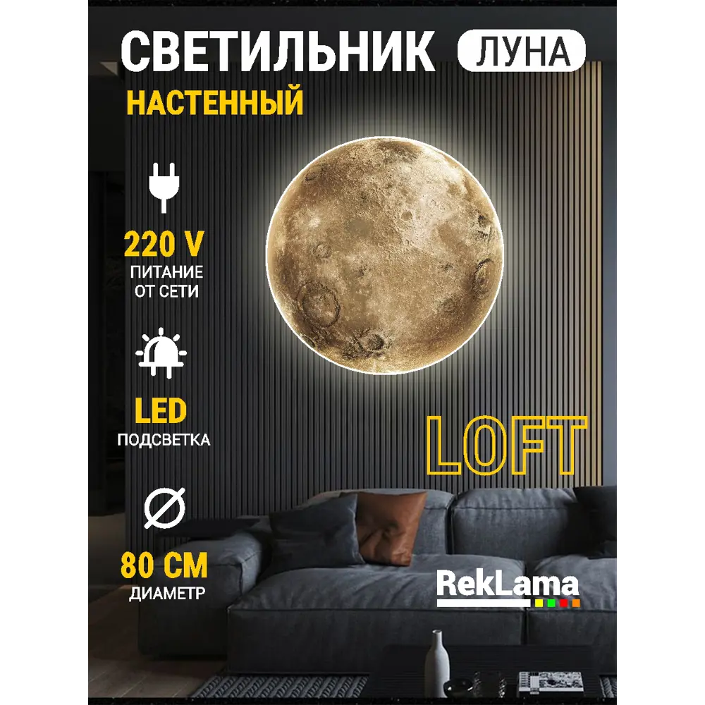 Фото Настенный светильник светодиодный Reklama 000028_80_3k_krater теплый белый (желтый) свет цвет бежевый