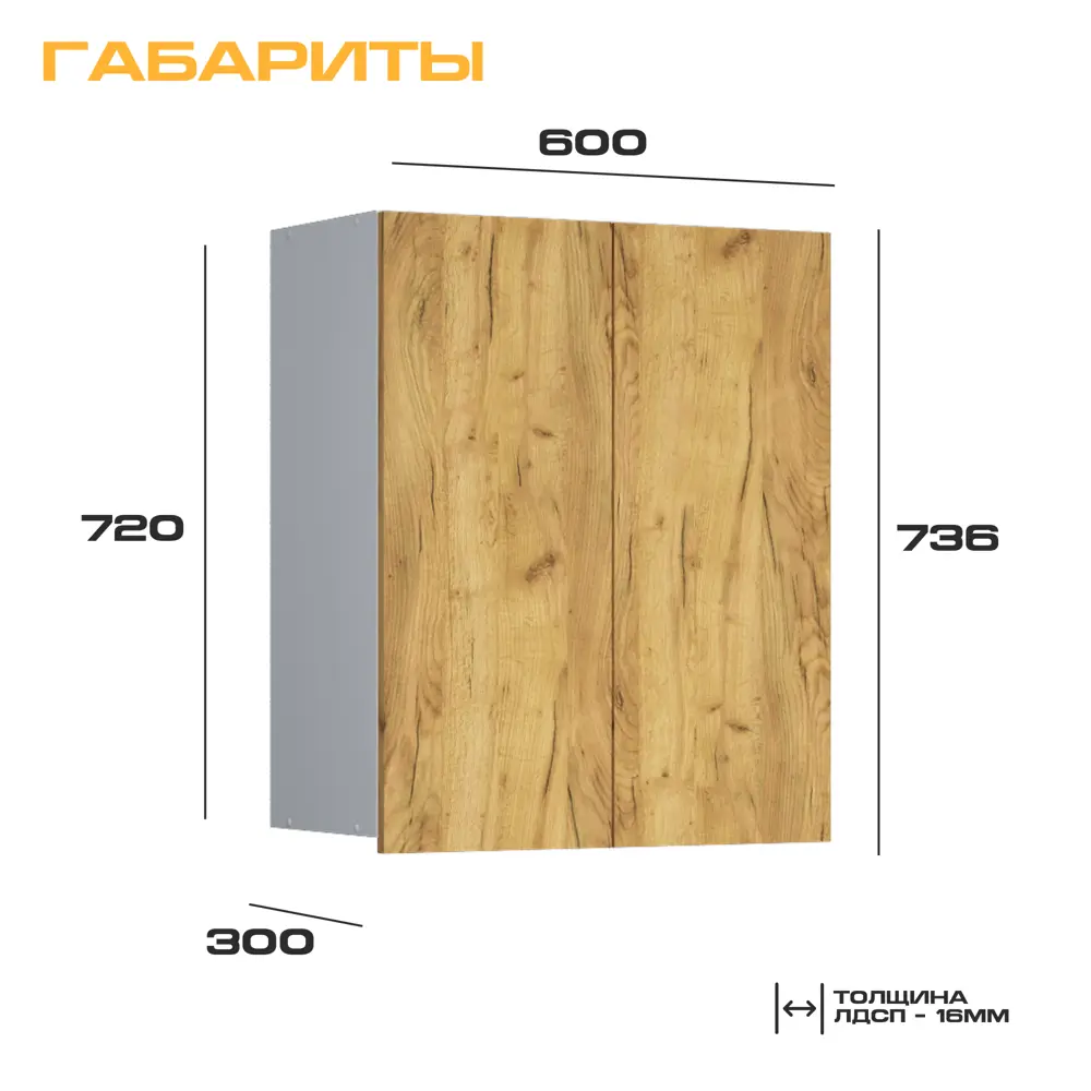 Фото 3 Навесной шкаф с 2 дверьми Velardy Matte top 60x72x30 см ЛДСП цвет дуб золотой крафт Фото 3 Навесной шкаф с 2 дверьми Velardy Matte top 60x72x30 см ЛДСП цвет дуб золотой крафт