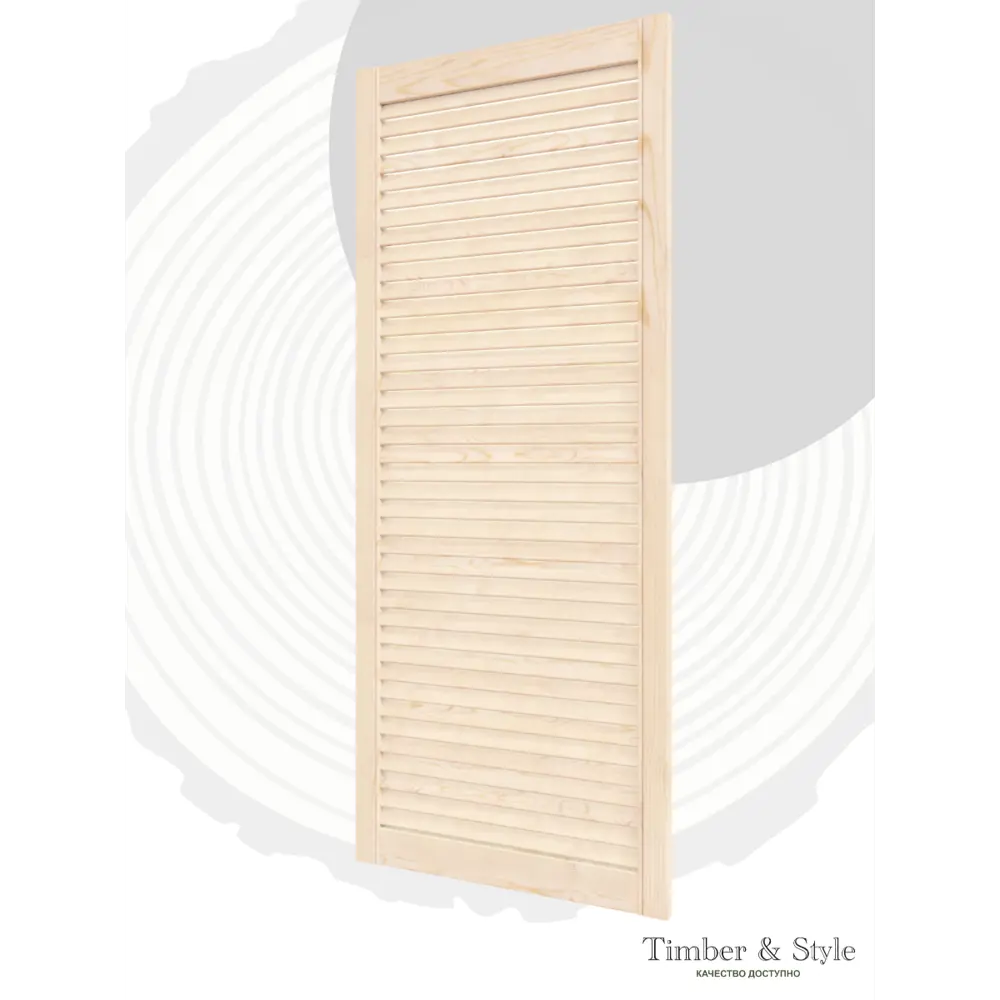 Фото 4 Дверь жалюзийная деревянная Timber&Style 1095х444х19мм сосна Экстра Фото 4 Дверь жалюзийная деревянная Timber&Style 1095х444х19мм сосна Экстра