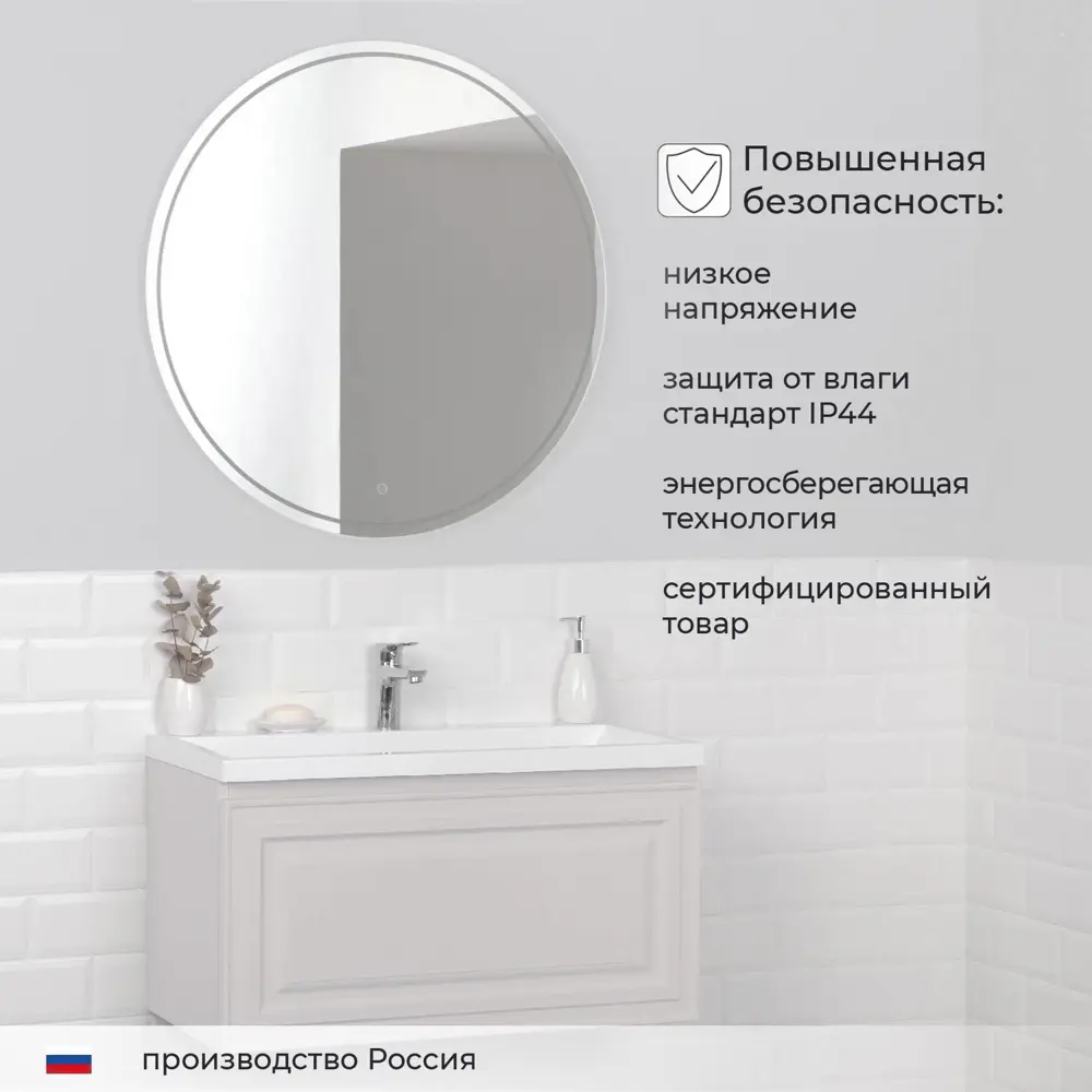 Фото 6 Зеркало для ванной Итана Line 4657836461718 с подсветкой 80x80см Фото 6 Зеркало для ванной Итана Line 4657836461718 с подсветкой 80x80см