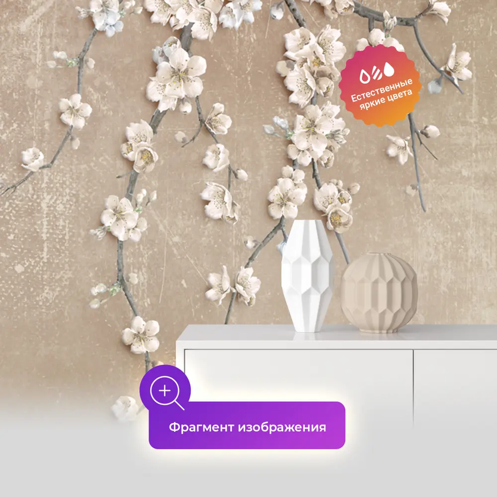 Фото 3 Фотообои флизелиновые Первое Ателье Цветущие ветки сакуры свисающие по стене pw94417 400x250 см Фото 3 Фотообои флизелиновые Первое Ателье Цветущие ветки сакуры свисающие по стене pw94417 400x250 см