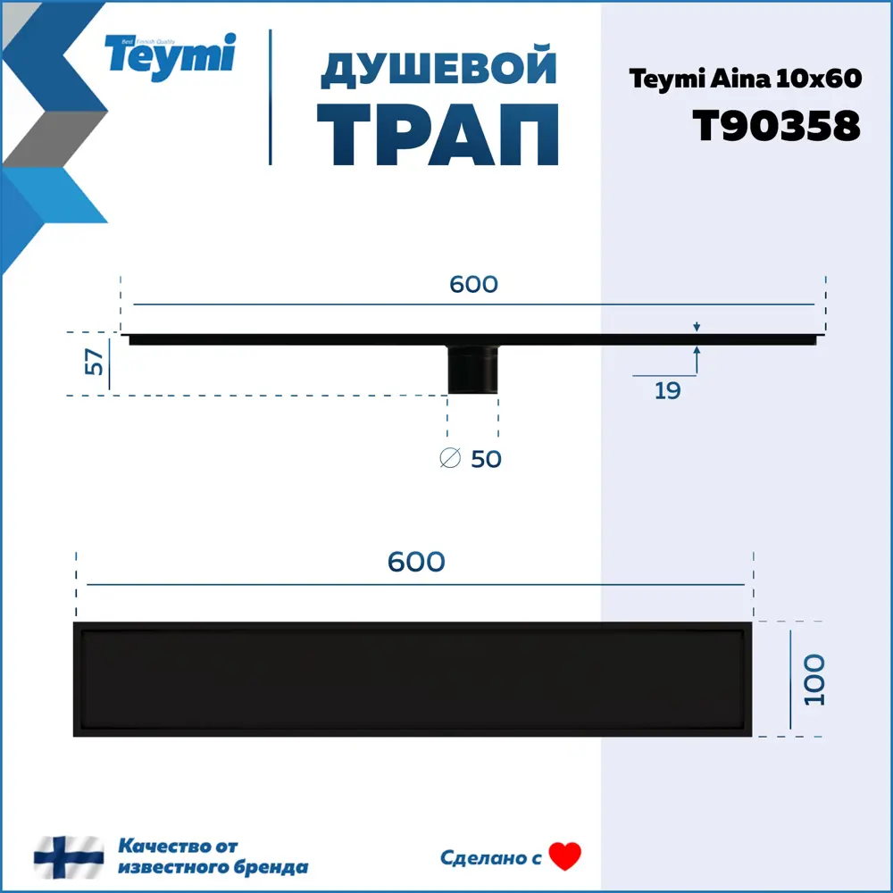 Фото 15 Трап для душа Teymi T90358 сухой затвор 60x10 см нержавеющая сталь Фото 15 Трап для душа Teymi T90358 сухой затвор 60x10 см нержавеющая сталь