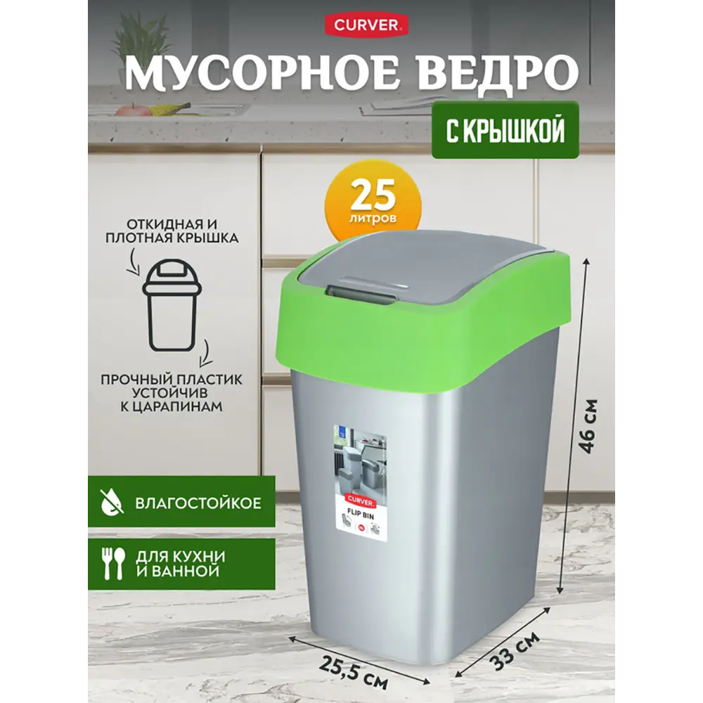 Фото 2 Мусорное ведро Curver с крышкой пластик цвет зеленый 25 л Фото 2 Мусорное ведро Curver с крышкой пластик цвет зеленый 25 л