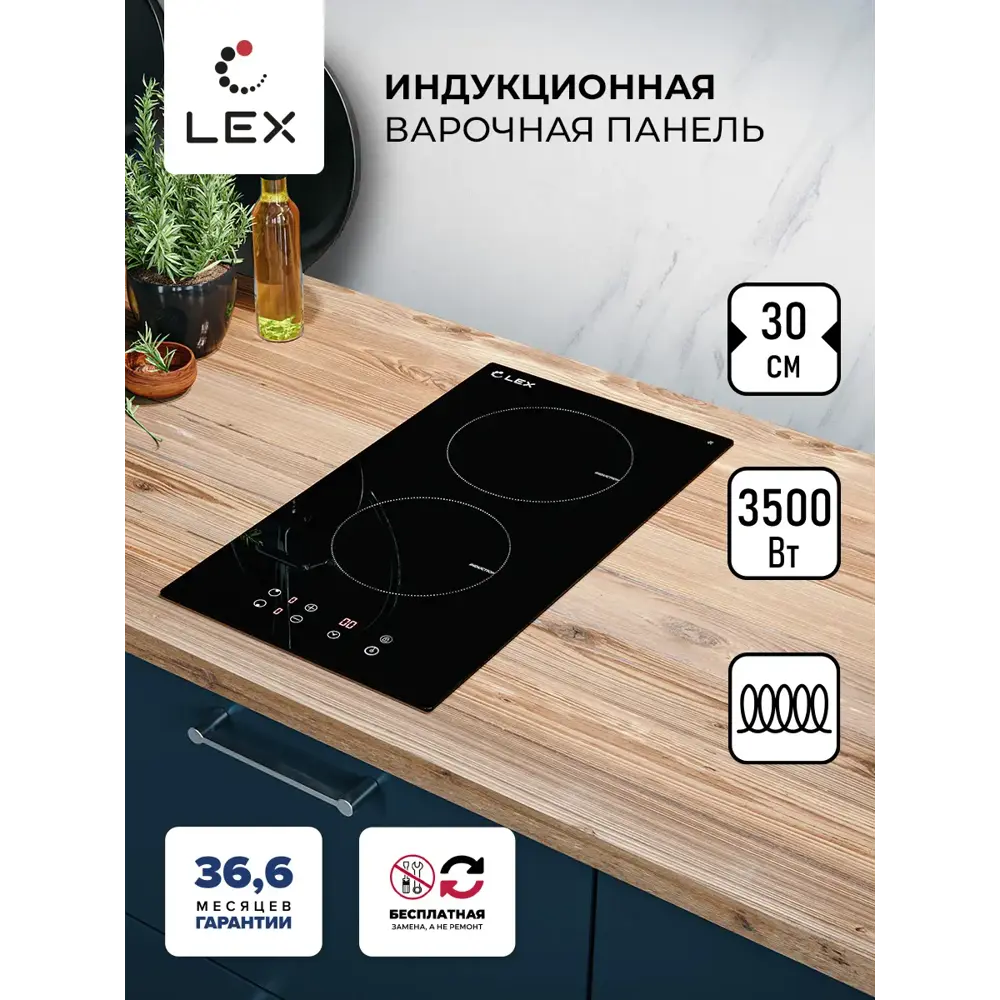 Фото 2 Индукционная варочная панель Lex EVI 320 BL 29 см 2 конфорки цвет черный Фото 2 Индукционная варочная панель Lex EVI 320 BL 29 см 2 конфорки цвет черный