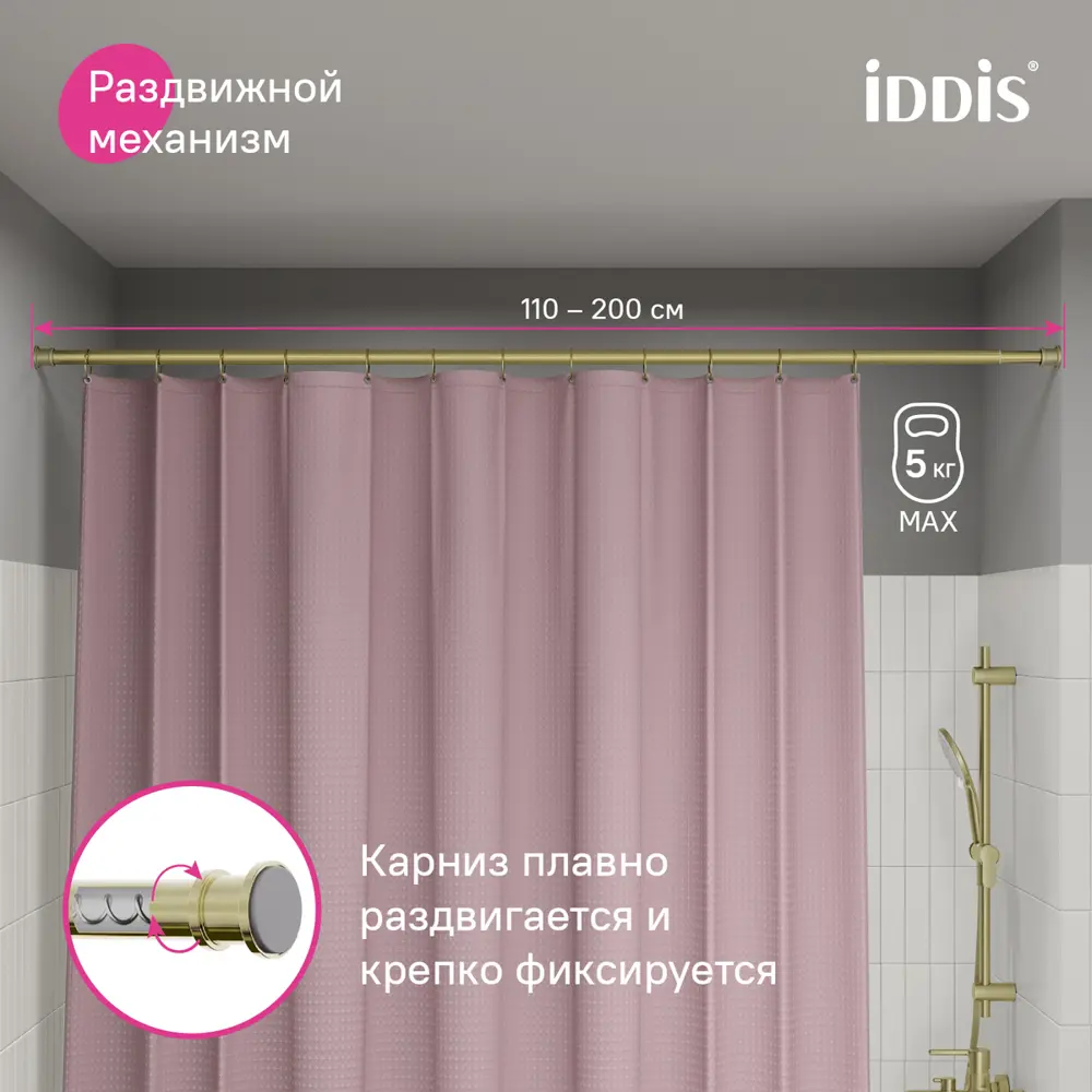 Фото 6 Карниз для ванны IDDIS RSG0120i14 4.2 см Фото 6 Карниз для ванны IDDIS RSG0120i14 4.2 см