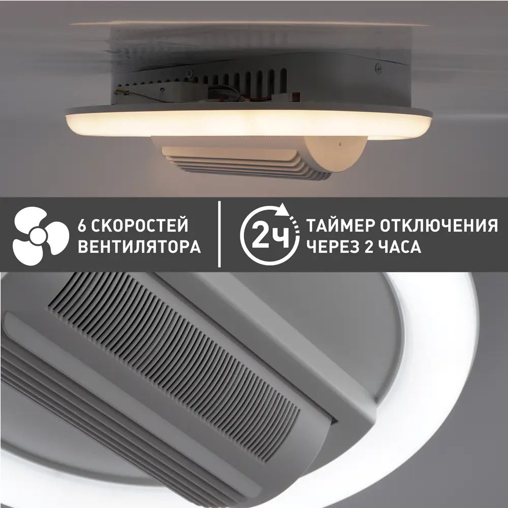 Фото 7 Люстра потолочная светодиодная с вентилятором Fan Isida 45W+15W R-APP-480x145-WHITE/WHITE-220-IP20 Фото 7 Люстра потолочная светодиодная с вентилятором Fan Isida 45W+15W R-APP-480x145-WHITE/WHITE-220-IP20