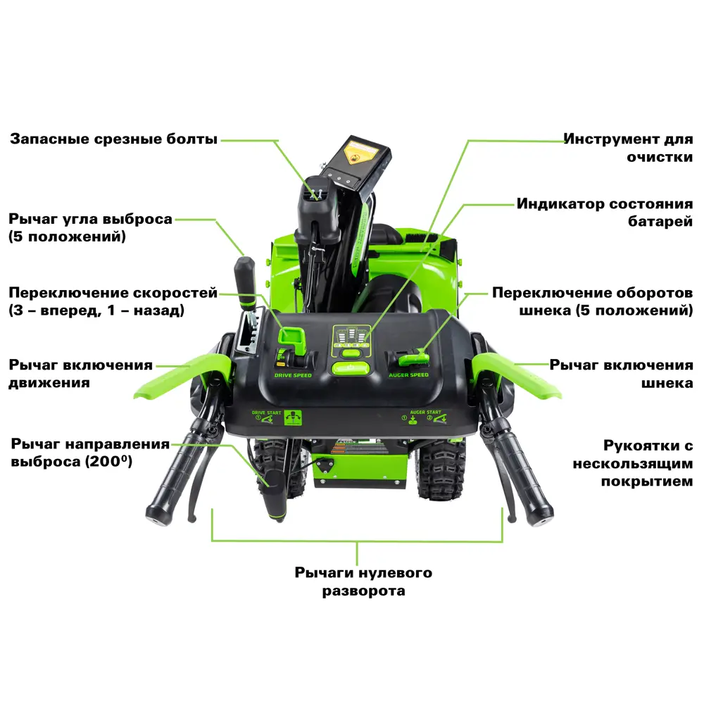 Фото 6 Снегоуборщик аккумуляторный бесщёточный Greenworks GD82ST56 61 см 82 В 3x5 Ач АКБ и ЗУ в комплекте Фото 6 Снегоуборщик аккумуляторный бесщёточный Greenworks GD82ST56 61 см 82 В 3x5 Ач АКБ и ЗУ в комплекте