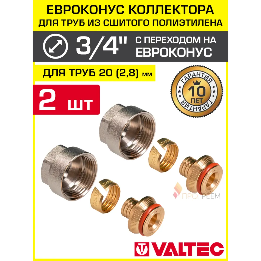 Фото 2 Евроконус Valtec 3/4"x20 мм ВР латунь 2 шт VT.4410.NVE.2028-2 Фото 2 Евроконус Valtec 3/4"x20 мм ВР латунь 2 шт VT.4410.NVE.2028-2