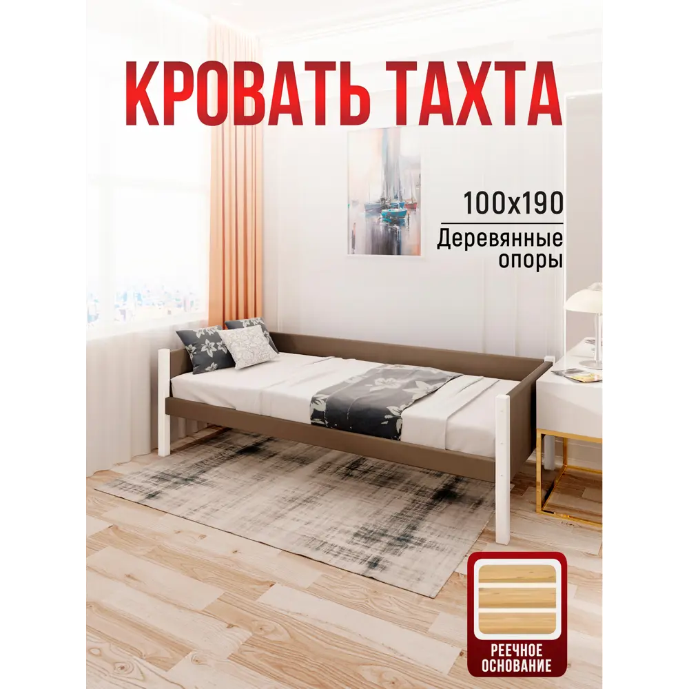 Фото 2 Кровать Solarius tahta-obiv-rs9-100-190bel Тахта односпальная Классика 110 x 63 x 200 см двп цвет коричневый/белый Фото 2 Кровать Solarius tahta-obiv-rs9-100-190bel Тахта односпальная Классика 110 x 63 x 200 см двп цвет коричневый/белый