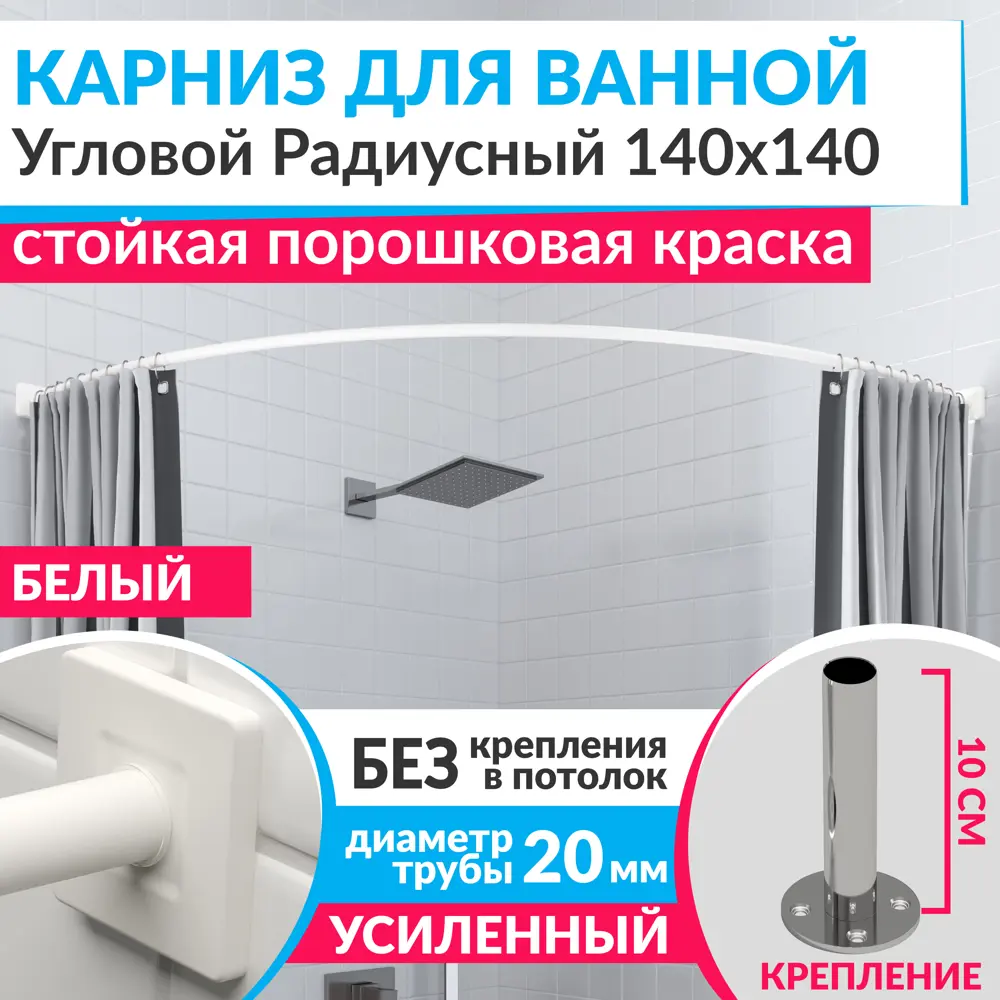 Фото Карниз для ванны MRKARNIZ K20R-140x140-WHITE+CUB 140 см Фото Карниз для ванны MRKARNIZ K20R-140x140-WHITE+CUB 140 см