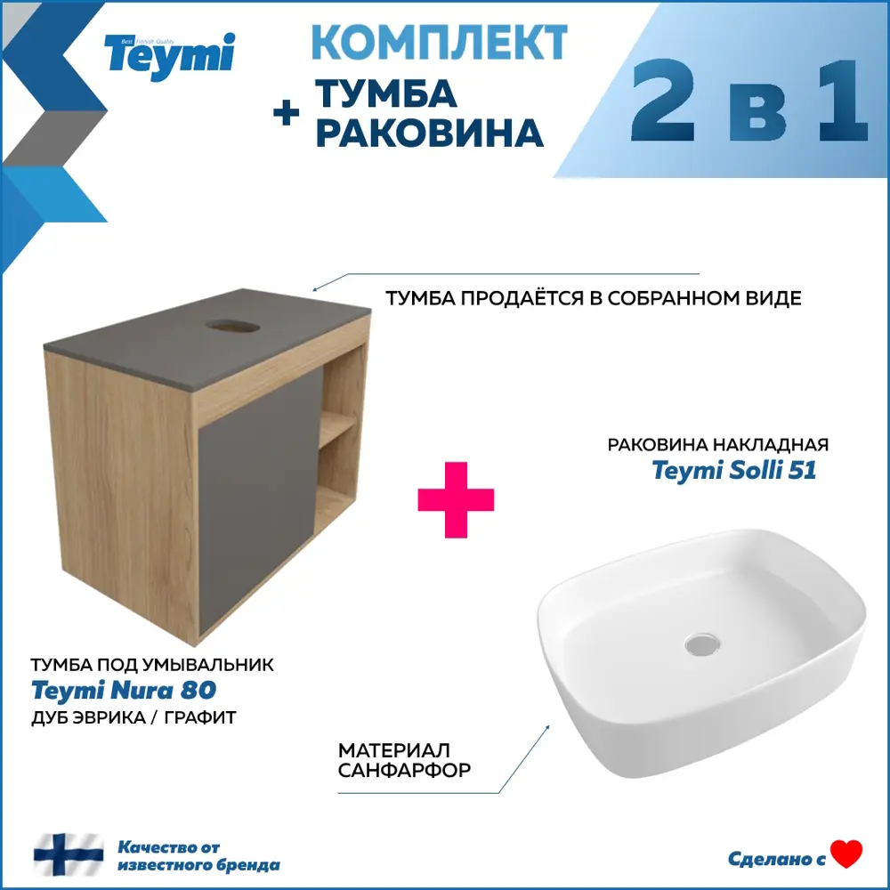 Фото 3 Тумба под раковину подвесная Teymi F13234 80см с раковиной цвет дуб Фото 3 Тумба под раковину подвесная Teymi F13234 80см с раковиной цвет дуб