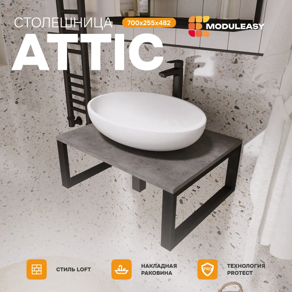 Фото Столешница в ванную Moduleasy Ц0000038967 70x48.2см МДФ цвет серый/серебристый Фото Столешница в ванную Moduleasy Ц0000038967 70x48.2см МДФ цвет серый/серебристый