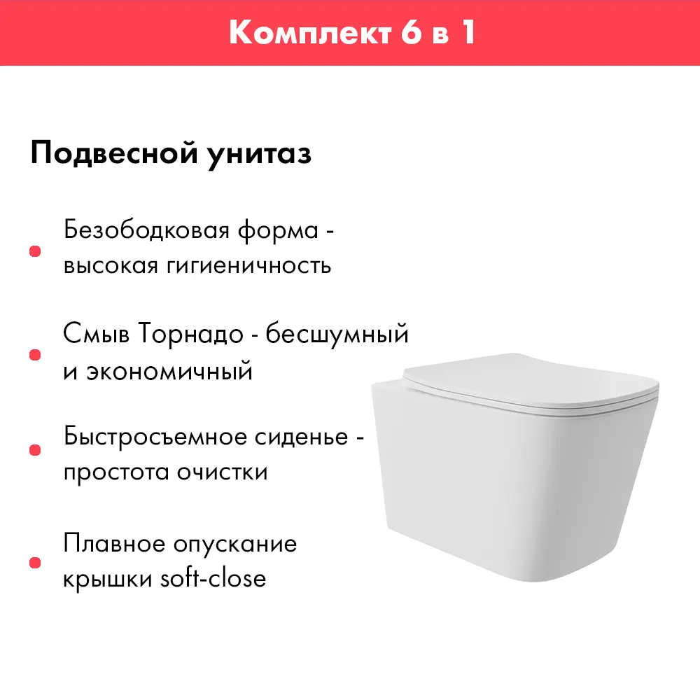 Фото 3 Инсталляция Alentori SISTEMA 50 AL.SIS33T с клавишей Alentori CHIAVE H матовый белый AL.CHI018WM и унитаз Long 52.5x34.5 Vortex матовый белый квадрат Фото 3 Инсталляция Alentori SISTEMA 50 AL.SIS33T с клавишей Alentori CHIAVE H матовый белый AL.CHI018WM и унитаз Long 52.5x34.5 Vortex матовый белый квадрат