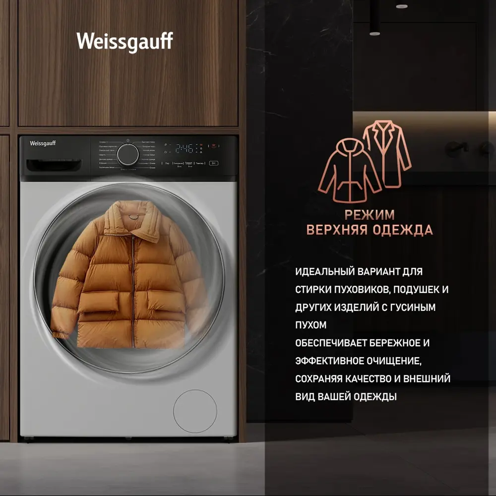 Фото 23 Стиральная машина Weissgauff Wm 4627 touch inverter steam 60x88.8x42.5 см 7 кг цвет белый Фото 23 Стиральная машина Weissgauff Wm 4627 touch inverter steam 60x88.8x42.5 см 7 кг цвет белый
