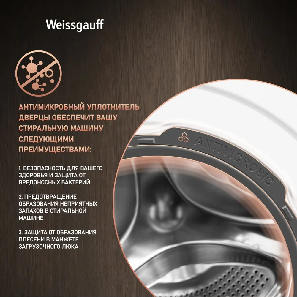 Фото 14 Стиральная машина Weissgauff Wm 4627 touch inverter steam 60x88.8x42.5 см 7 кг цвет белый Фото 14 Стиральная машина Weissgauff Wm 4627 touch inverter steam 60x88.8x42.5 см 7 кг цвет белый